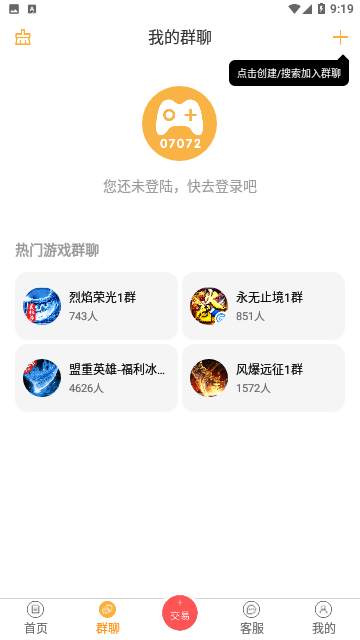 07072手游盒子最新版