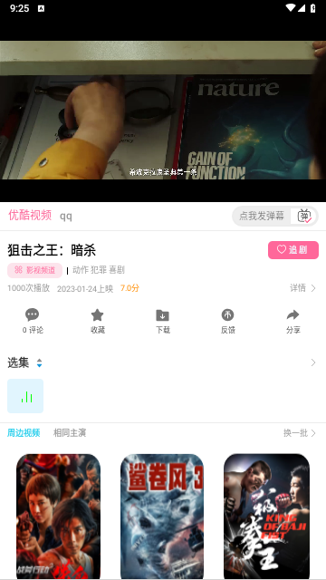 云烟影视纯净版