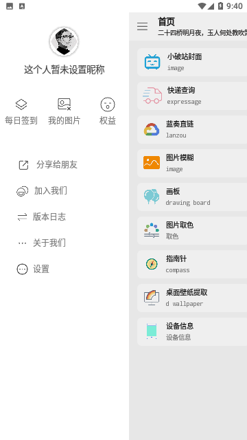 橘子工具2023免费版