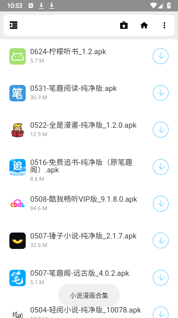 白夜科技软件库官方版