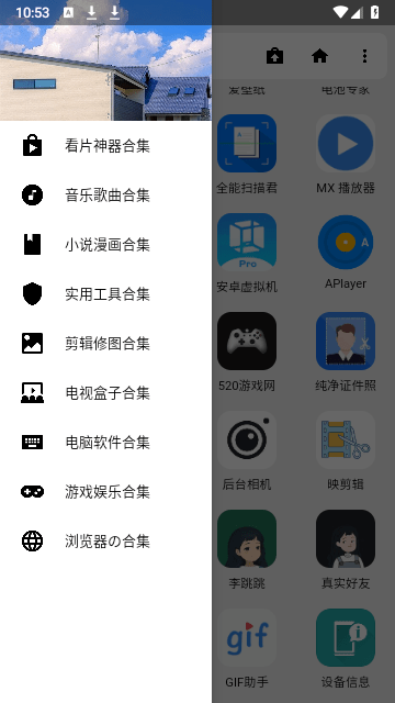 白夜科技软件库官方版