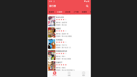 火漫社2023最新版