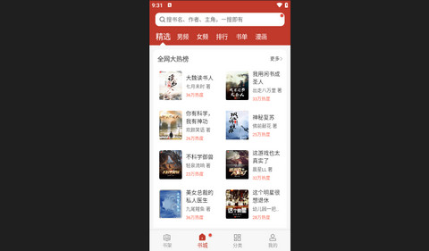 笔趣看书阁2023最新版
