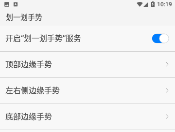 划一划手势Pro高级版