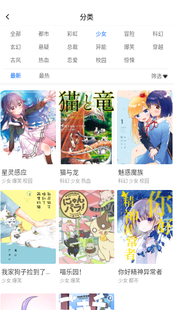 云朵漫画2023最新版