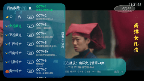 香蕉TV内置源版