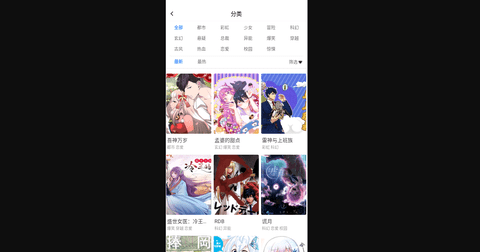 云朵漫画2023最新版