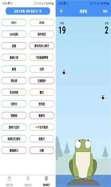 极简工具箱App官方版