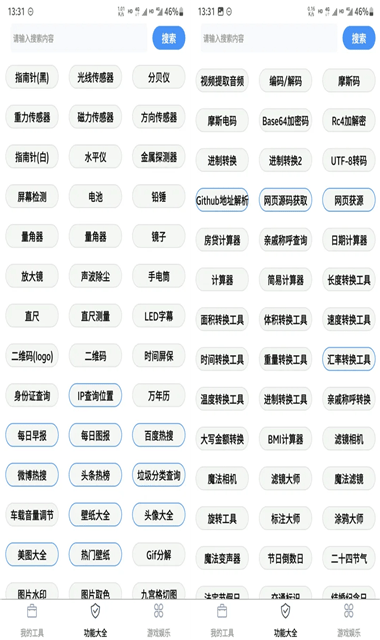 极简工具箱App官方版