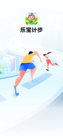 乐宝计步App最新版