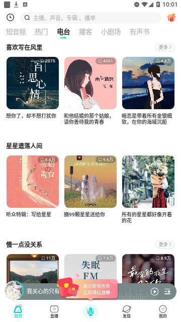 Sure竖耳App官方版