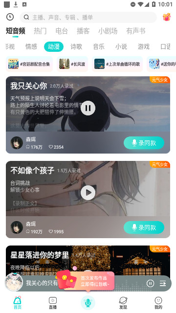 Sure竖耳App官方版