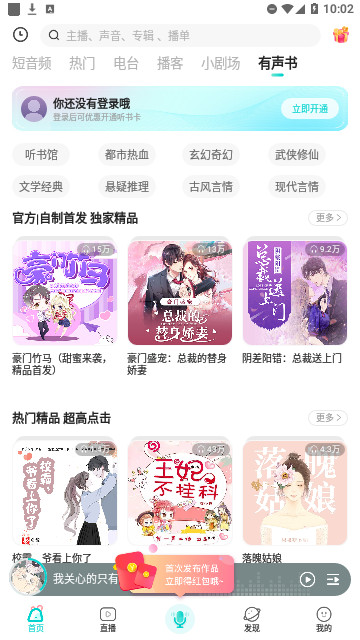 Sure竖耳App官方版