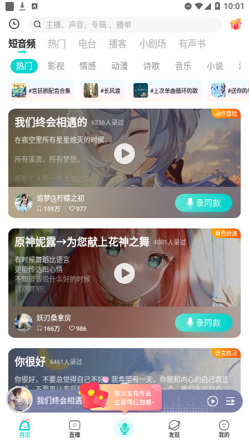Sure竖耳App官方版