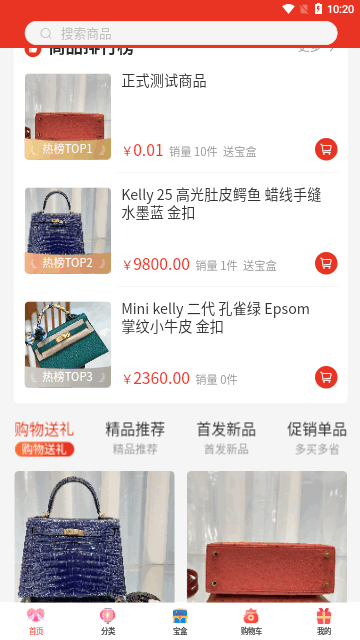 TB嗨购App最新版