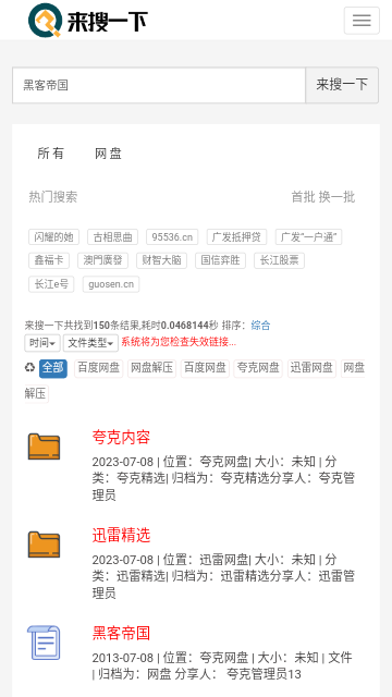 来搜一下免费版