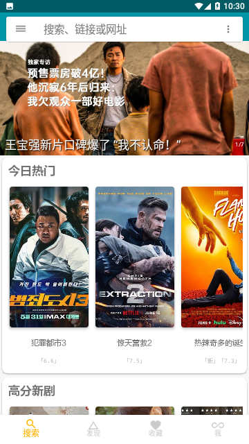 神奇磁力会员版