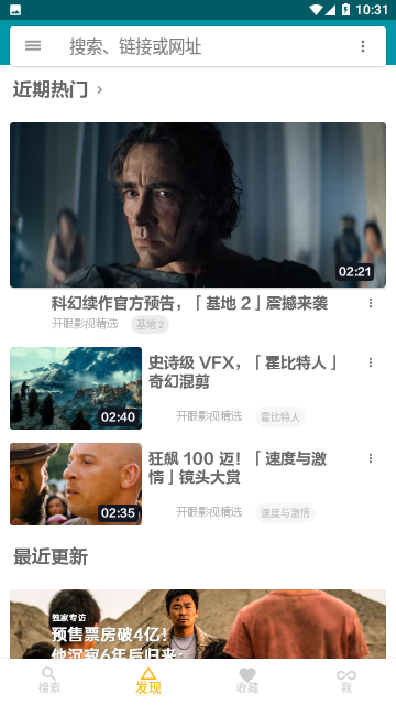 神奇磁力会员版