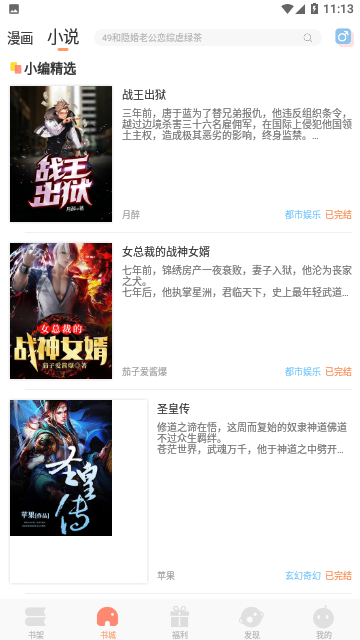 沐沐悦读会员版
