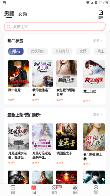 几本免费小说去广告版