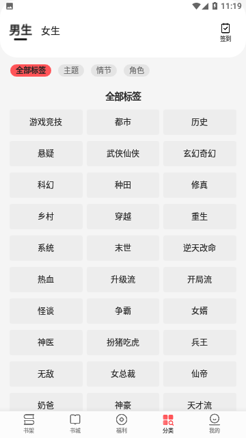 几本免费小说去广告版