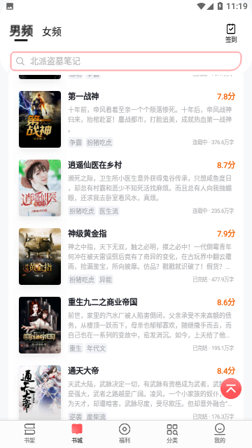 几本免费小说去广告版