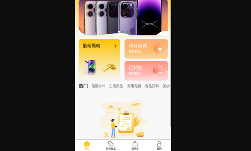 嗨呀乐选App手机版