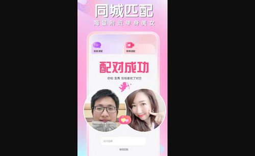 仟寻同城相遇App最新版