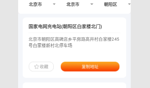 悦享快充安卓最新版