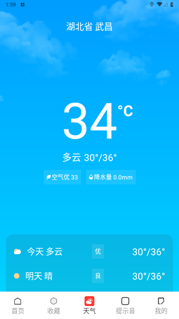 悦享快充安卓最新版