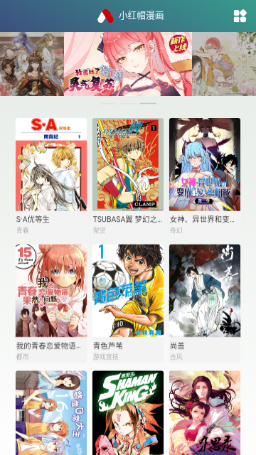 粉色绅士漫画免费版