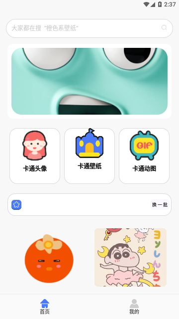 疯狂图库2023免费版