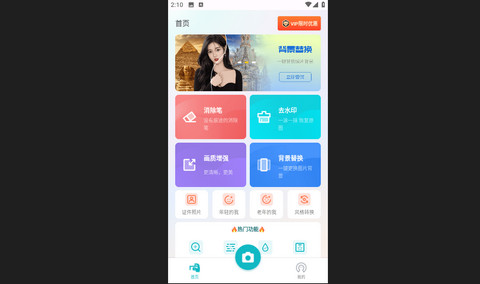 相片精灵App官方版