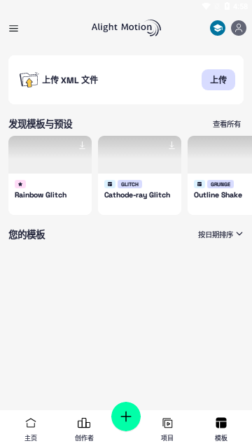 alightmotion免费版