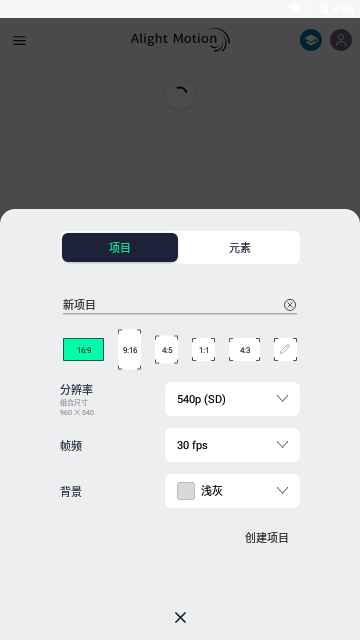 alightmotion免费版