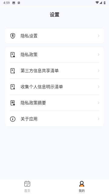 橙子健康计步官方版