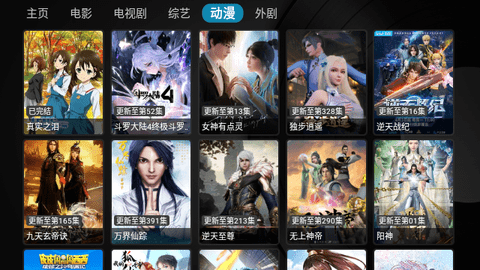 乐家影视电视盒子版