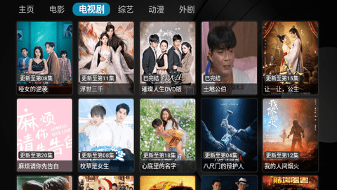 乐家影视电视盒子版