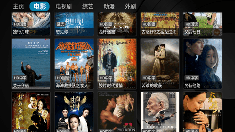 乐家影视电视盒子版