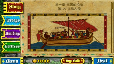要塞围城中文版