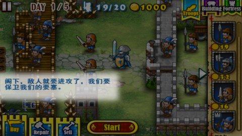 要塞围城中文版