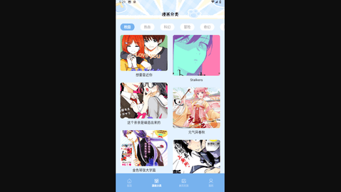 丫丫漫画免费版