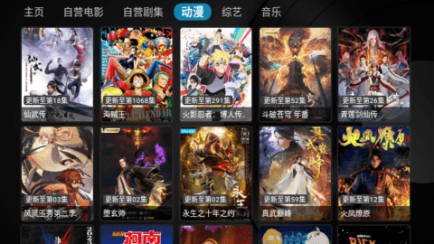 九尾狐影视去广告纯净版