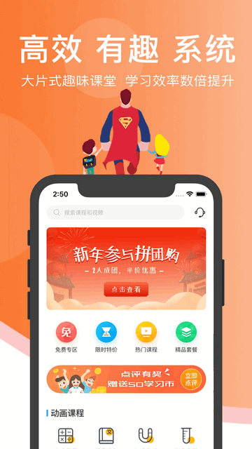 超级课堂2025最新版