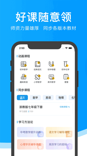 超级课堂2025最新版
