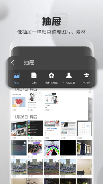 逸记2023最新版