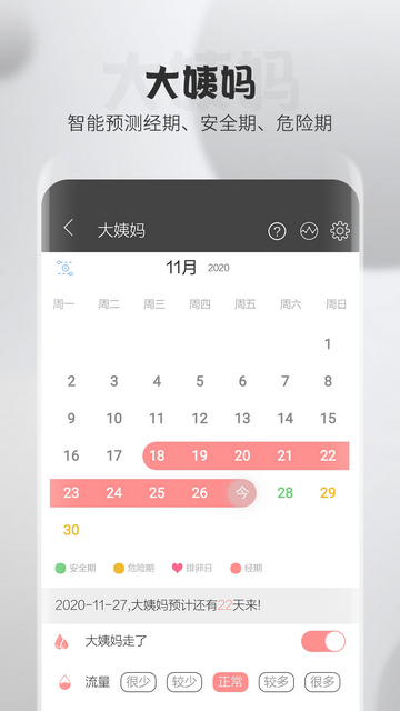 逸记2023最新版