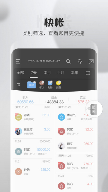逸记2023最新版