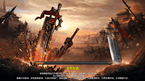 圣域传奇九游版