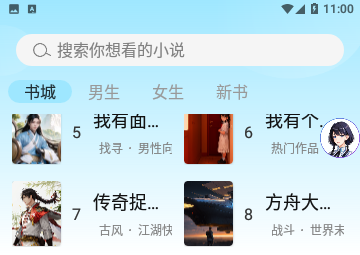 校园怪谈互动小说免费版
